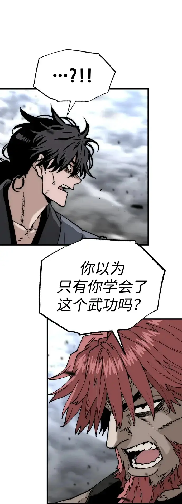 《天魔育成》第151话图50