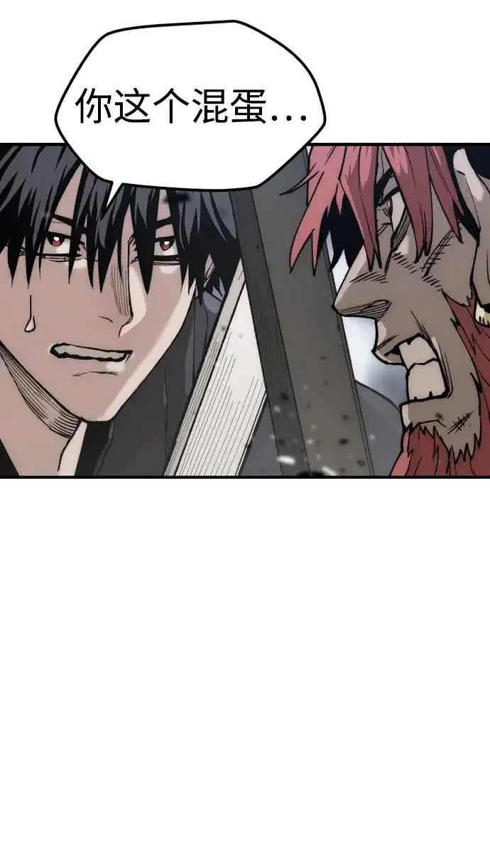 《天魔育成》第151话图56