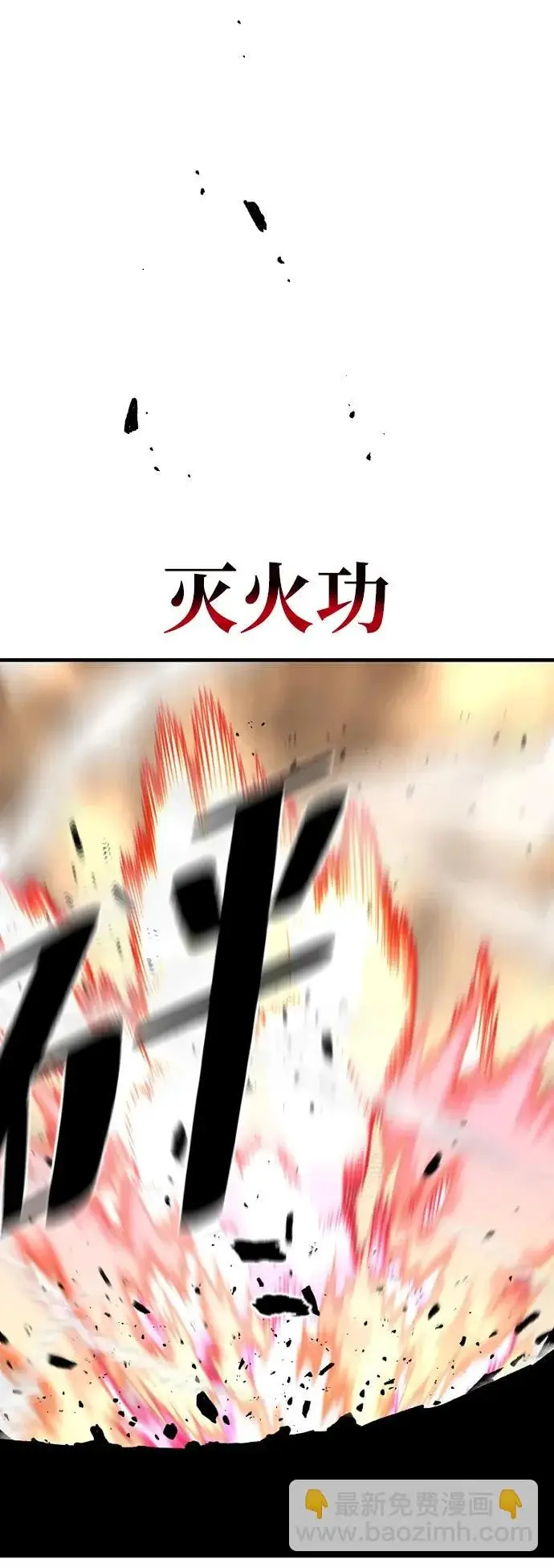 《天魔育成》第151话图58