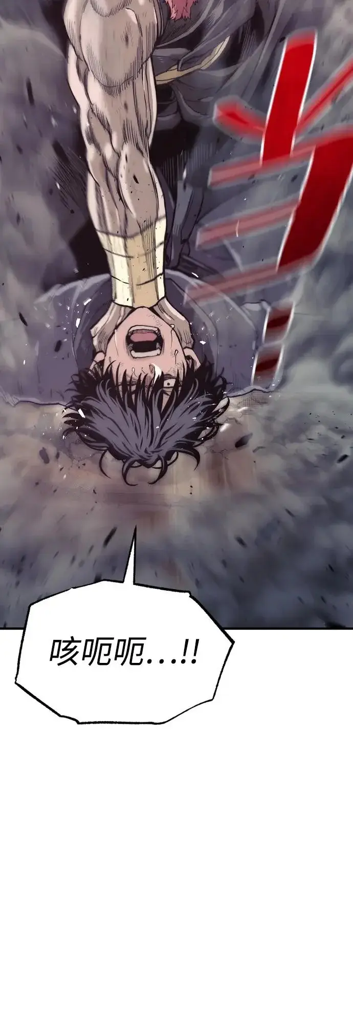 《天魔育成》第151话图63