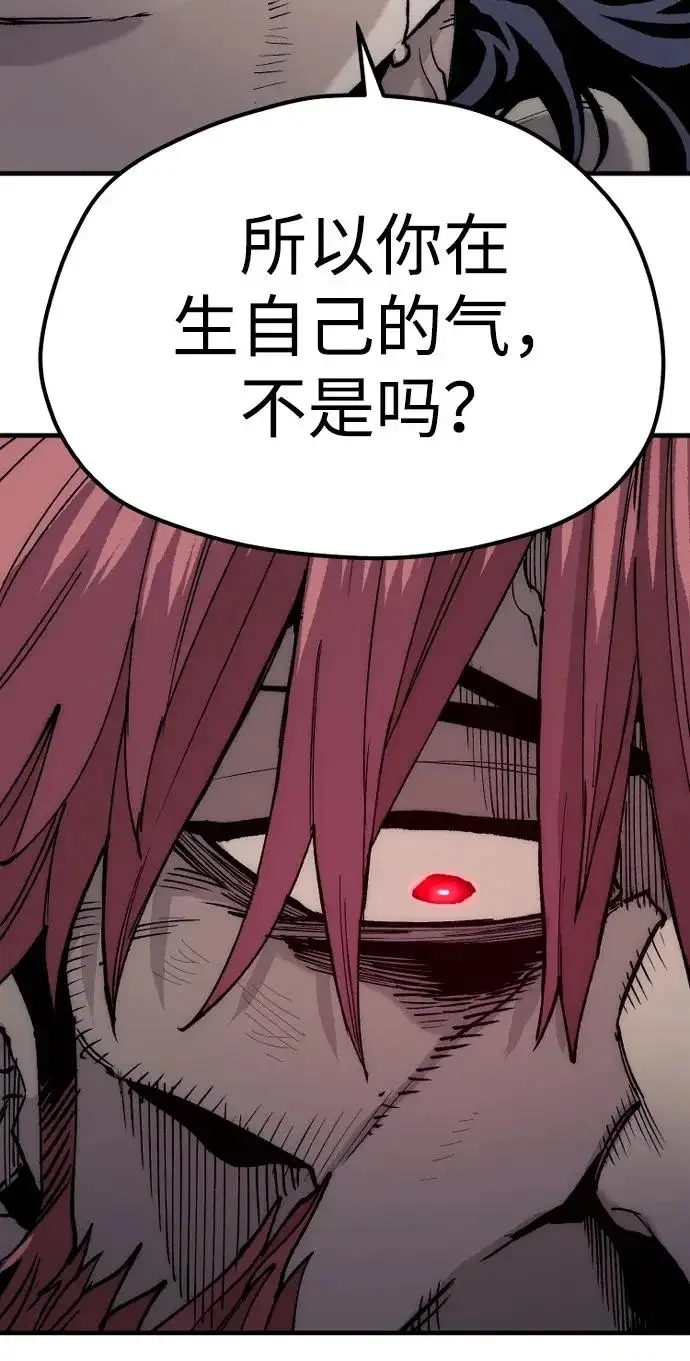 《天魔育成》第151话图67