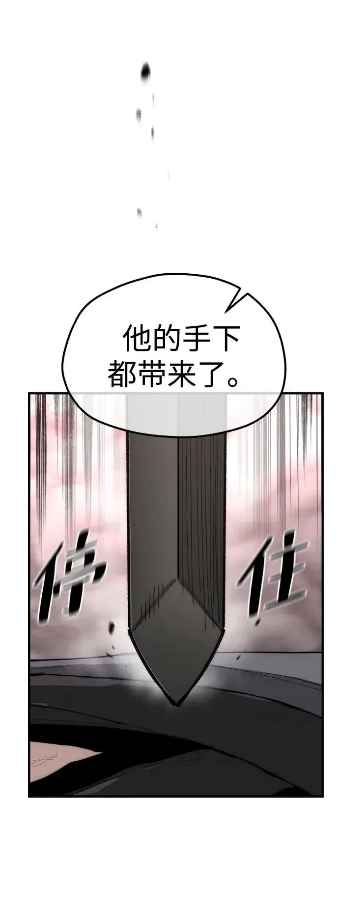 《天魔育成》第151话图70