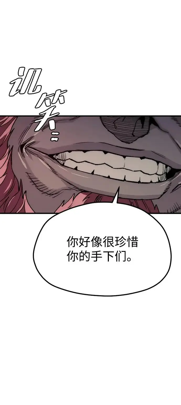 《天魔育成》第151话图74