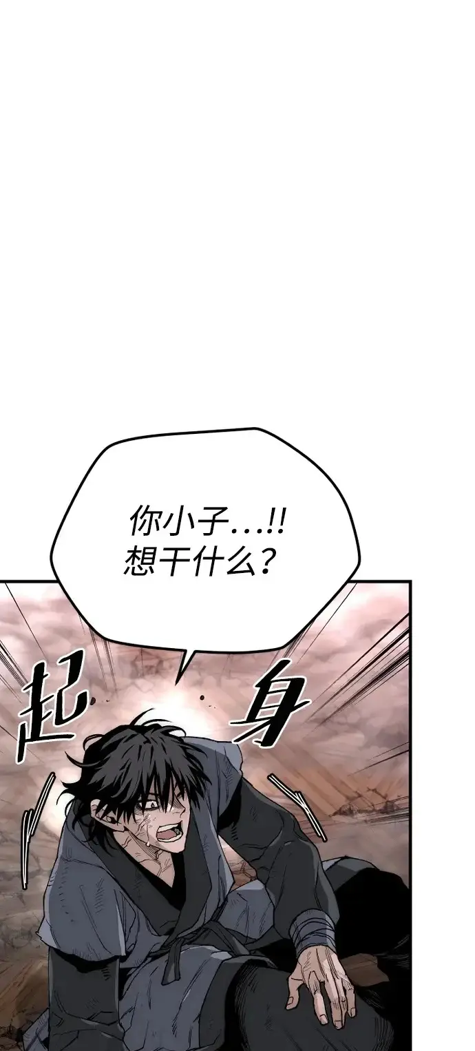 《天魔育成》第151话图78
