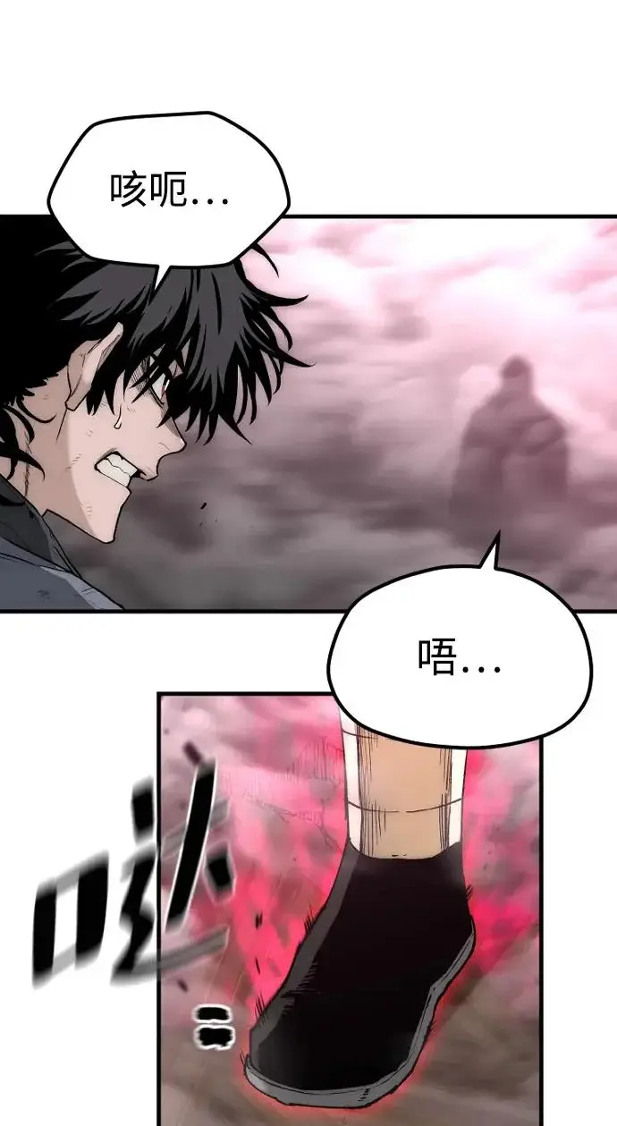 《天魔育成》第151话图8