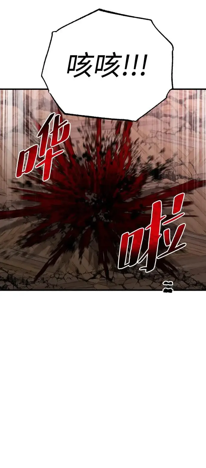 《天魔育成》第151话图80