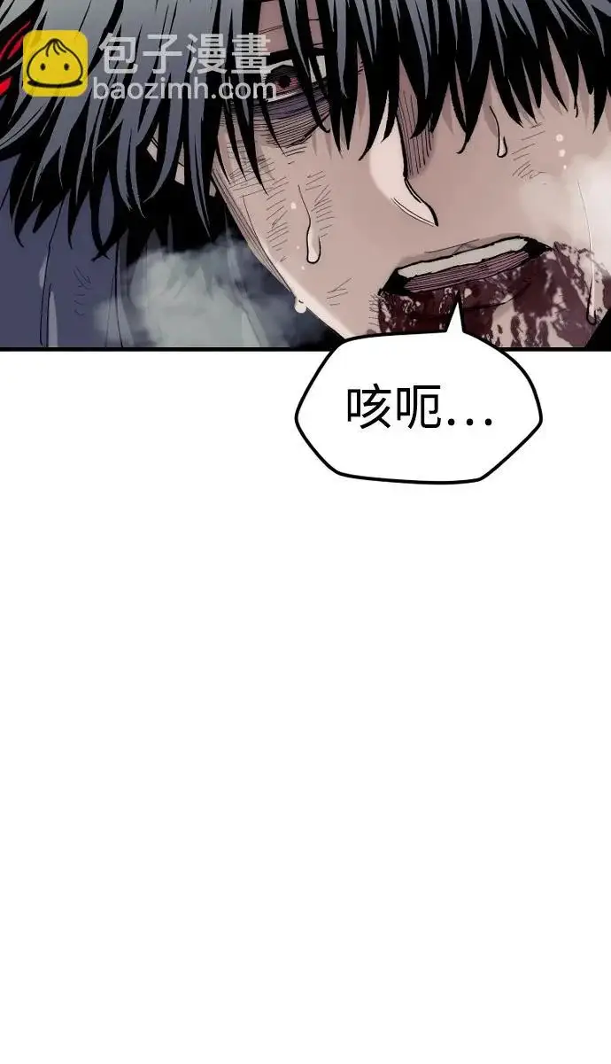 《天魔育成》第151话图82