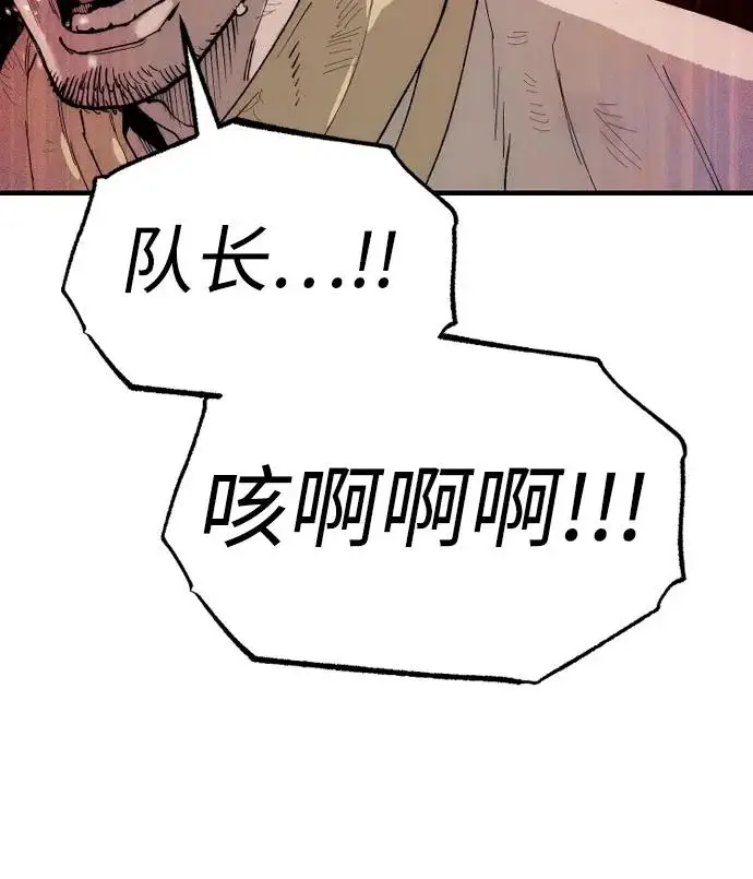 《天魔育成》第151话图85