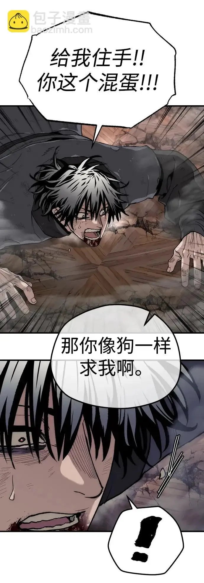 《天魔育成》第151话图87