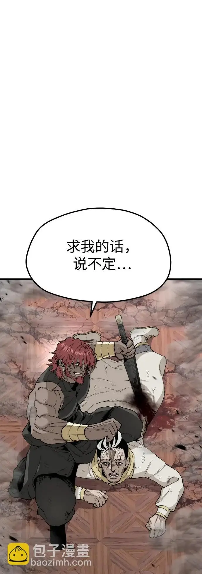《天魔育成》第151话图88