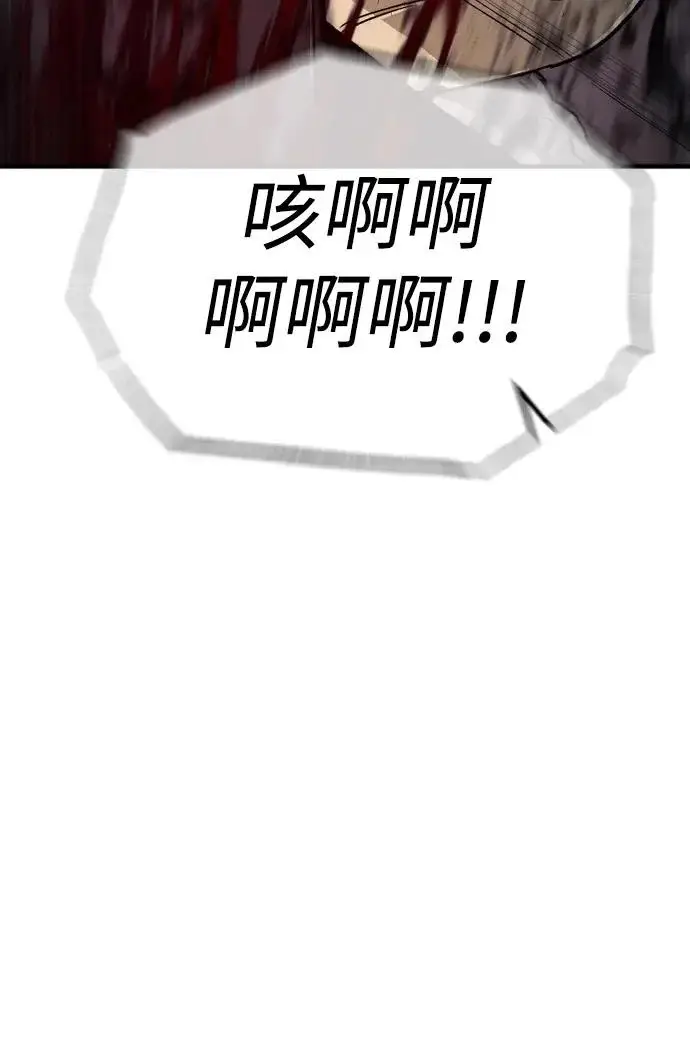 《天魔育成》第151话图91