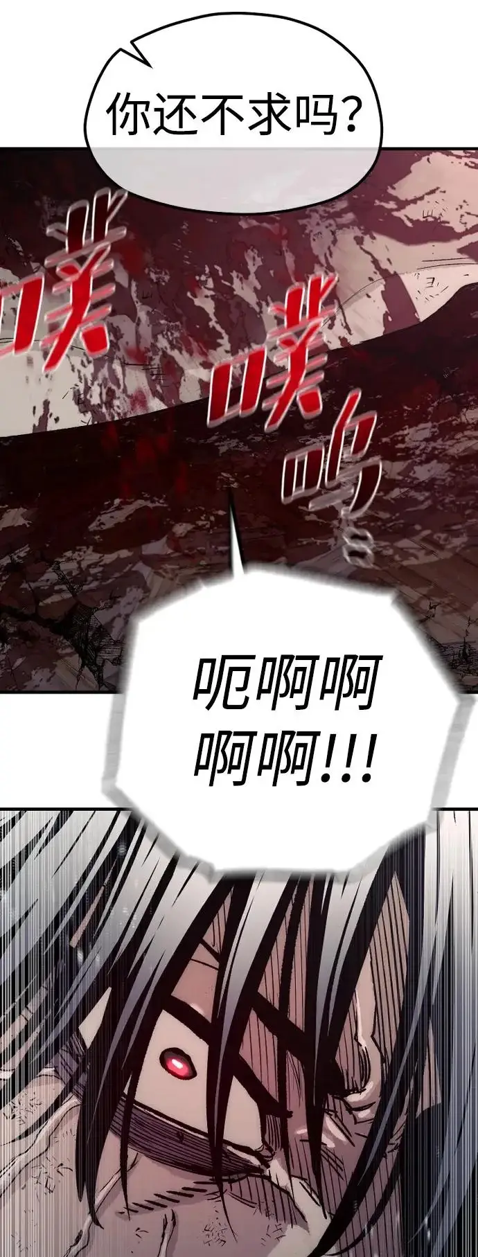 《天魔育成》第151话图92