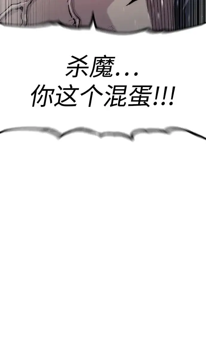 《天魔育成》第151话图93