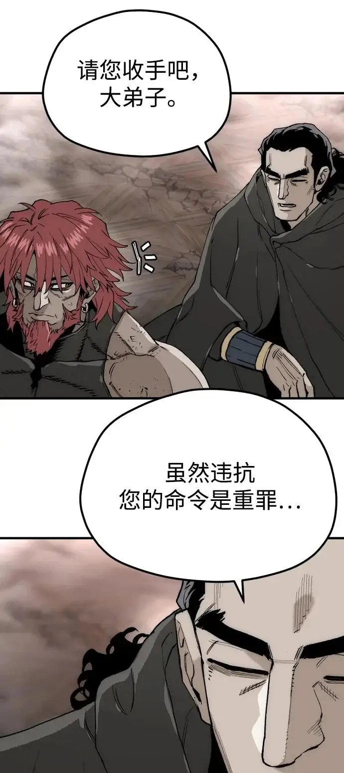 《天魔育成》第151话图94
