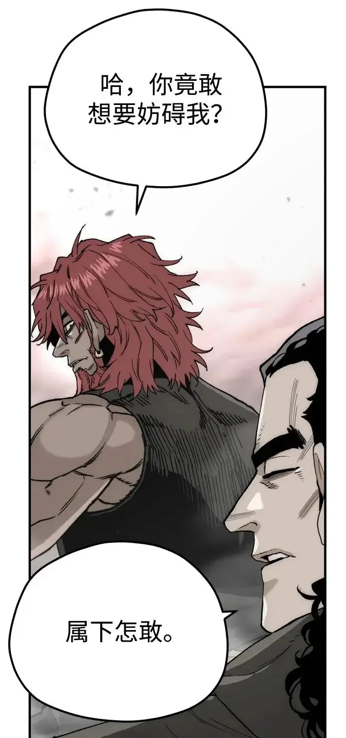 《天魔育成》第151话图96