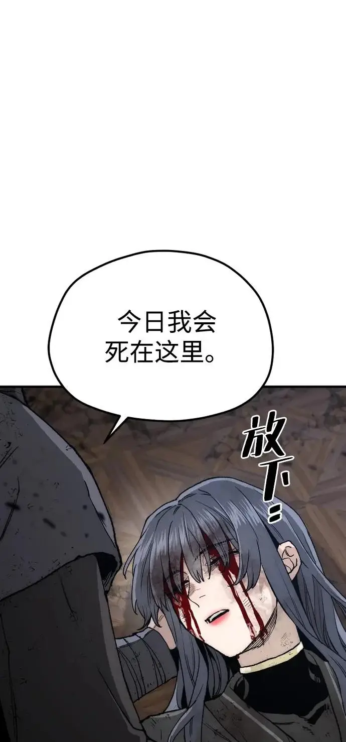 《天魔育成》第152话图103