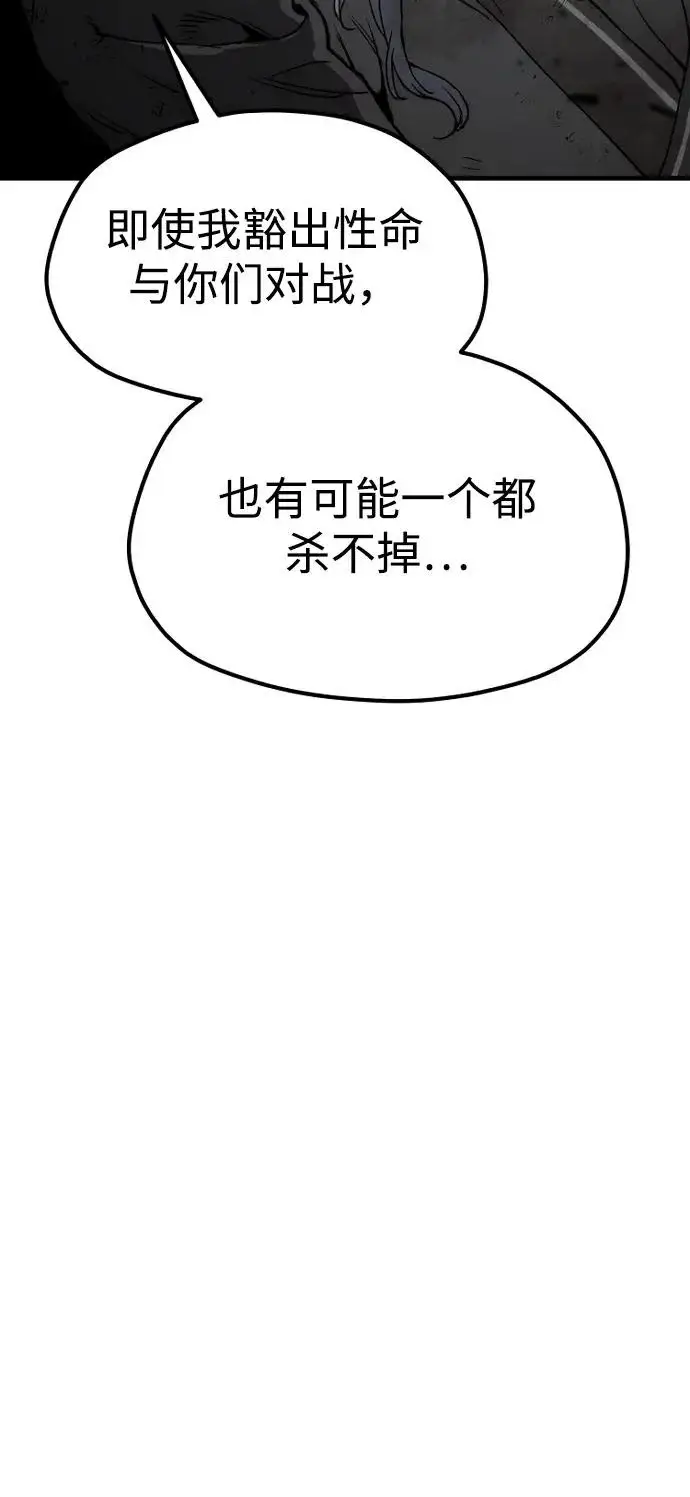 《天魔育成》第152话图104