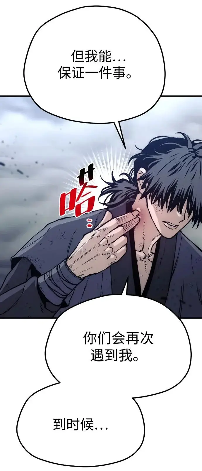 《天魔育成》第152话图105