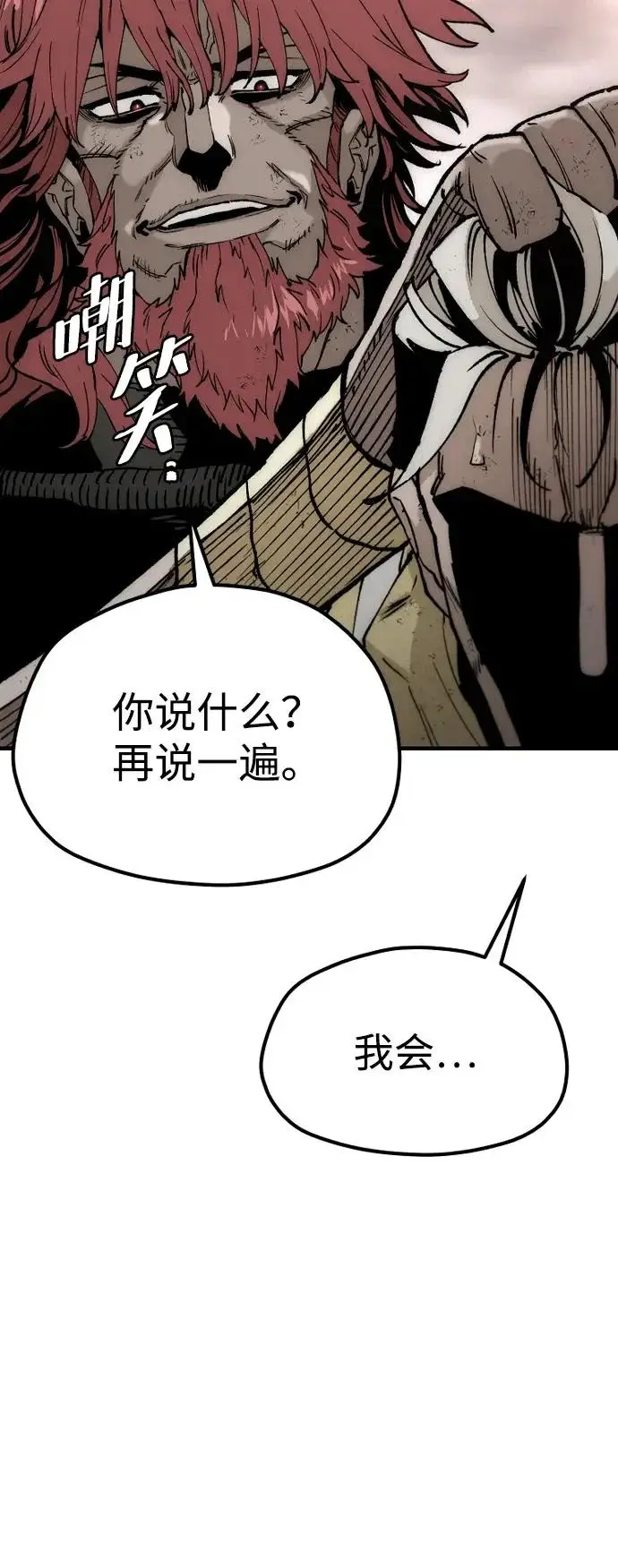 《天魔育成》第152话图11