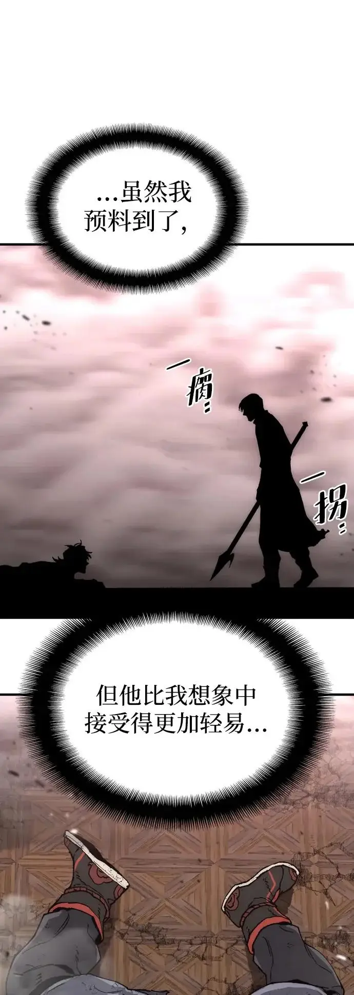 《天魔育成》第152话图13