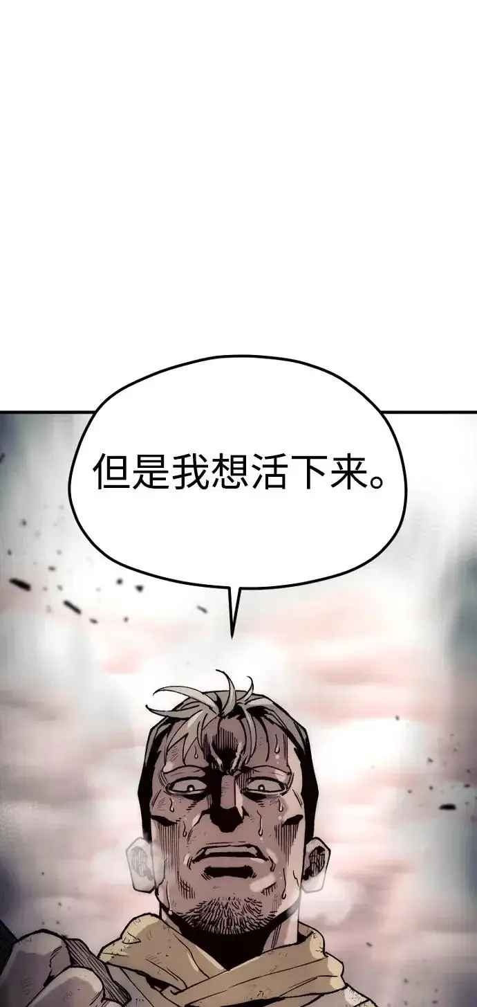 《天魔育成》第152话图15