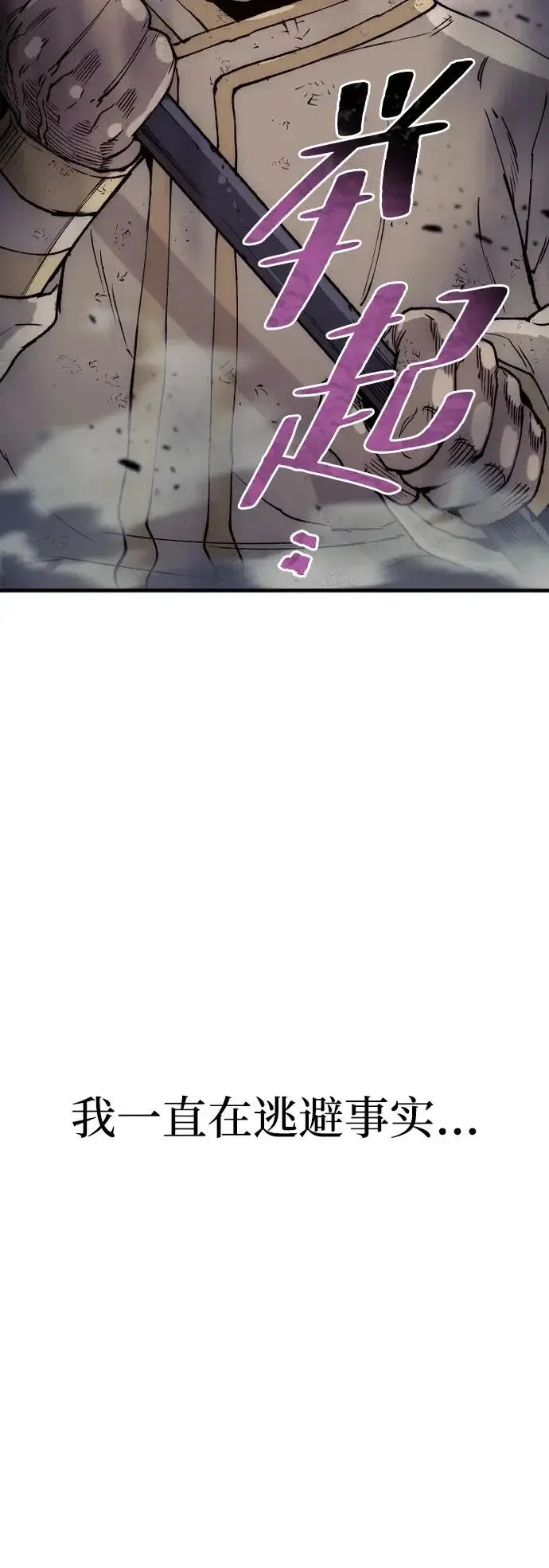 《天魔育成》第152话图16