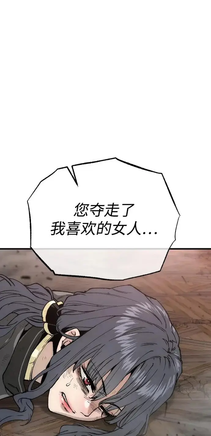 《天魔育成》第152话图22