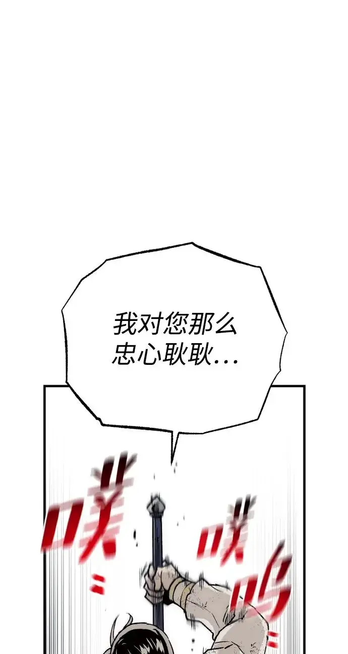 《天魔育成》第152话图24