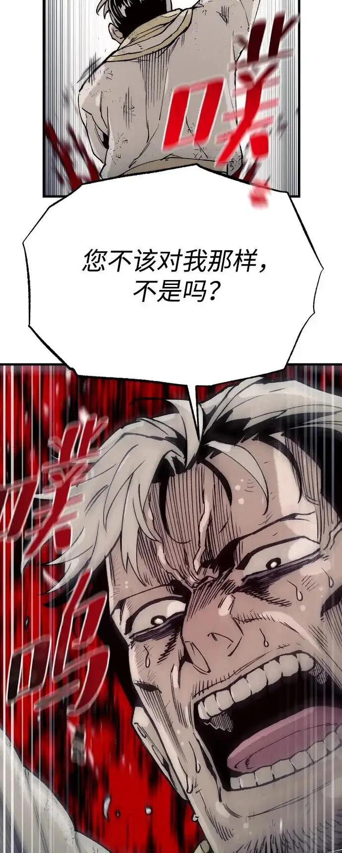 《天魔育成》第152话图25
