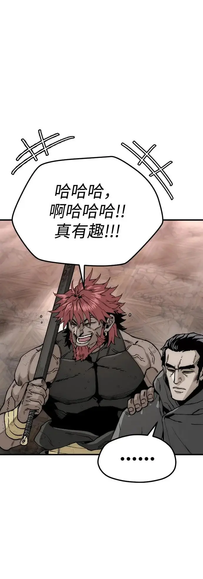 《天魔育成》第152话图27
