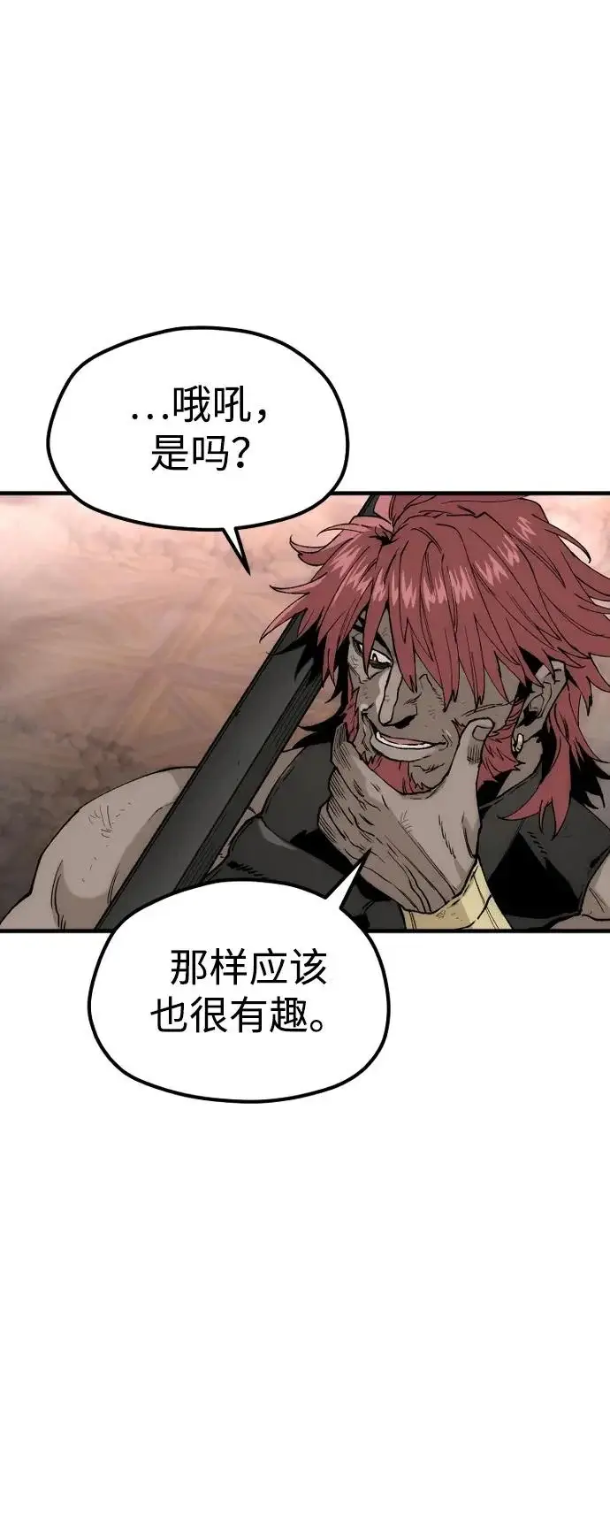 《天魔育成》第152话图34
