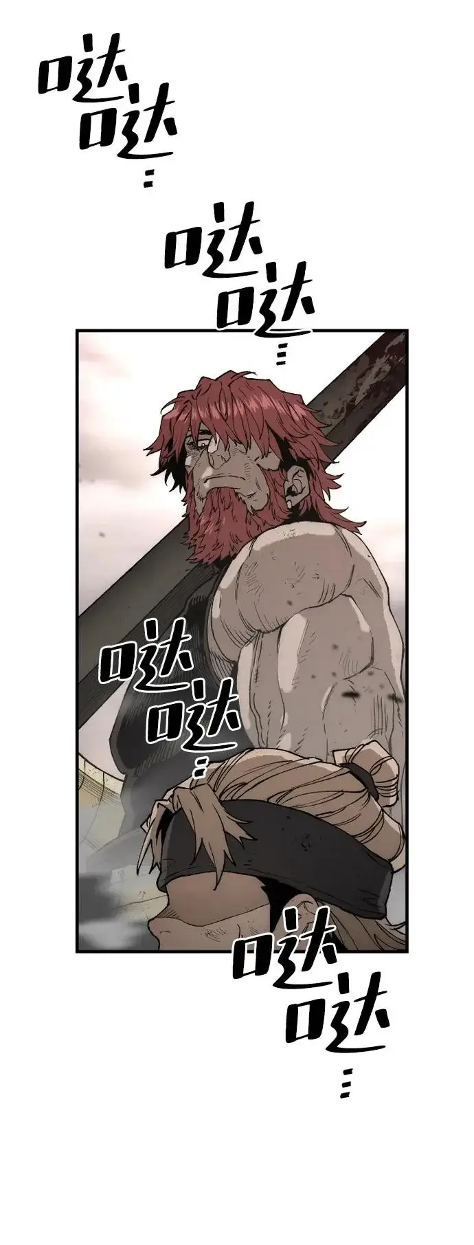 《天魔育成》第152话图40