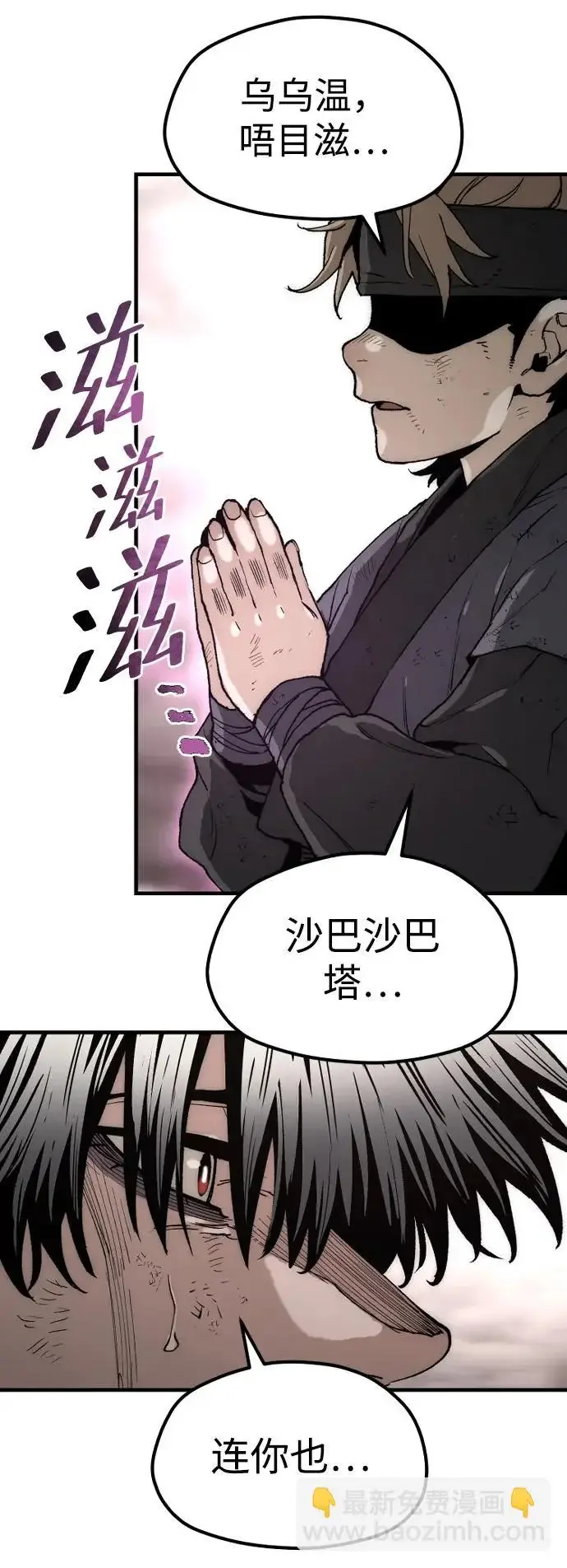 《天魔育成》第152话图43