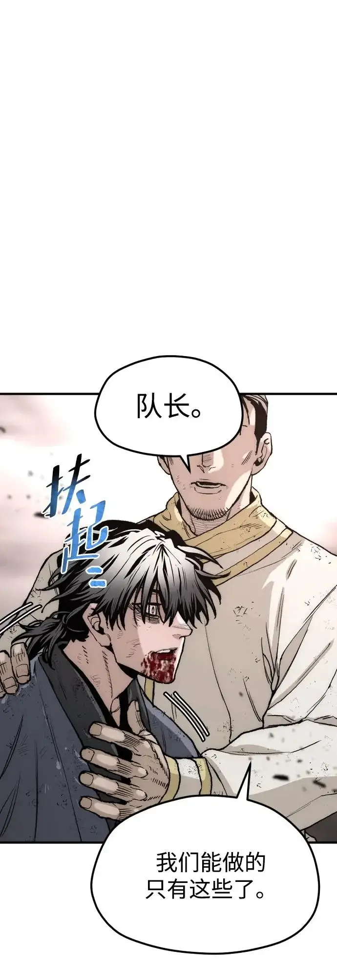 《天魔育成》第152话图44
