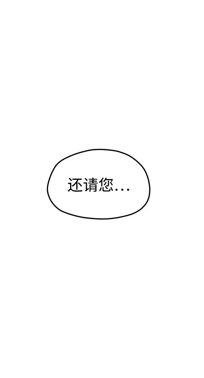 《天魔育成》第152话图45