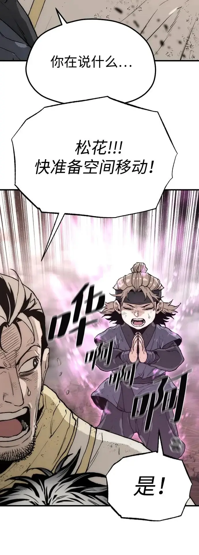 《天魔育成》第152话图47