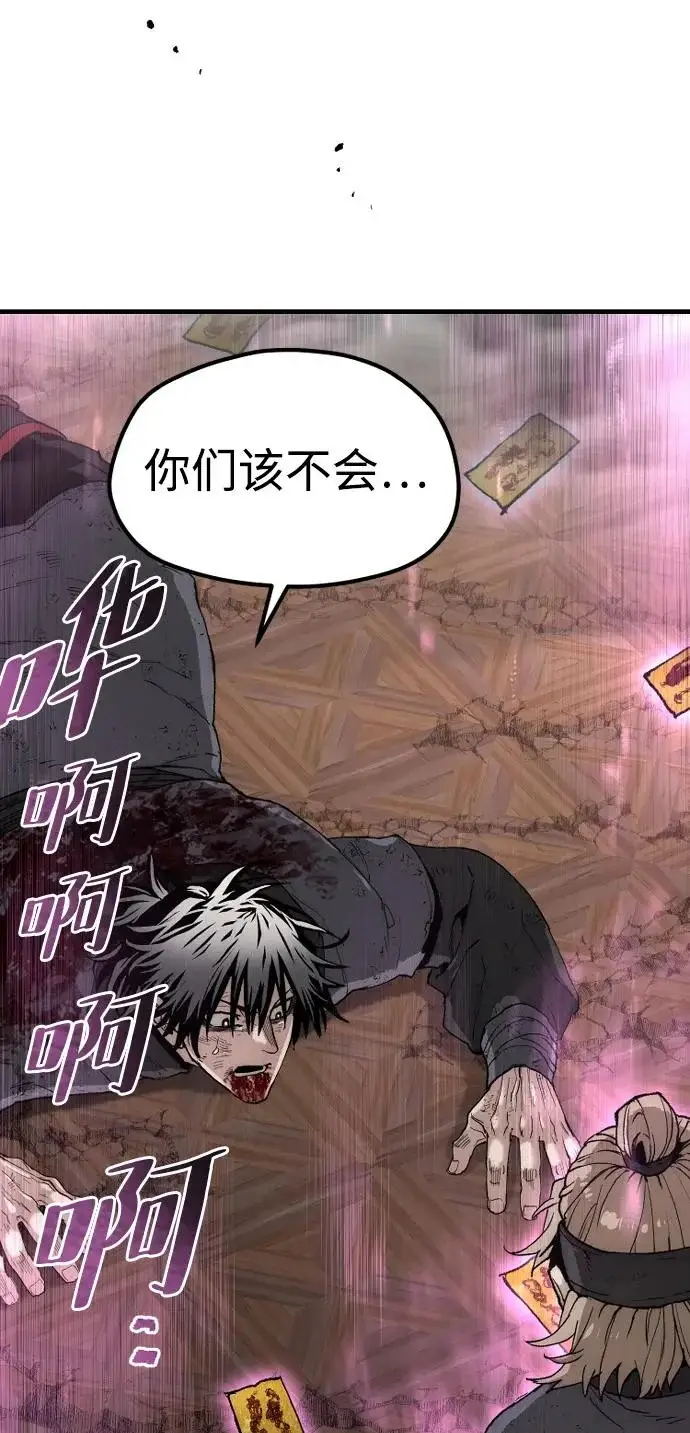 《天魔育成》第152话图53