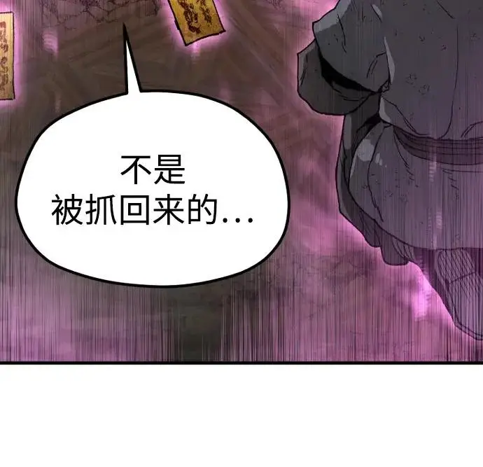 《天魔育成》第152话图54