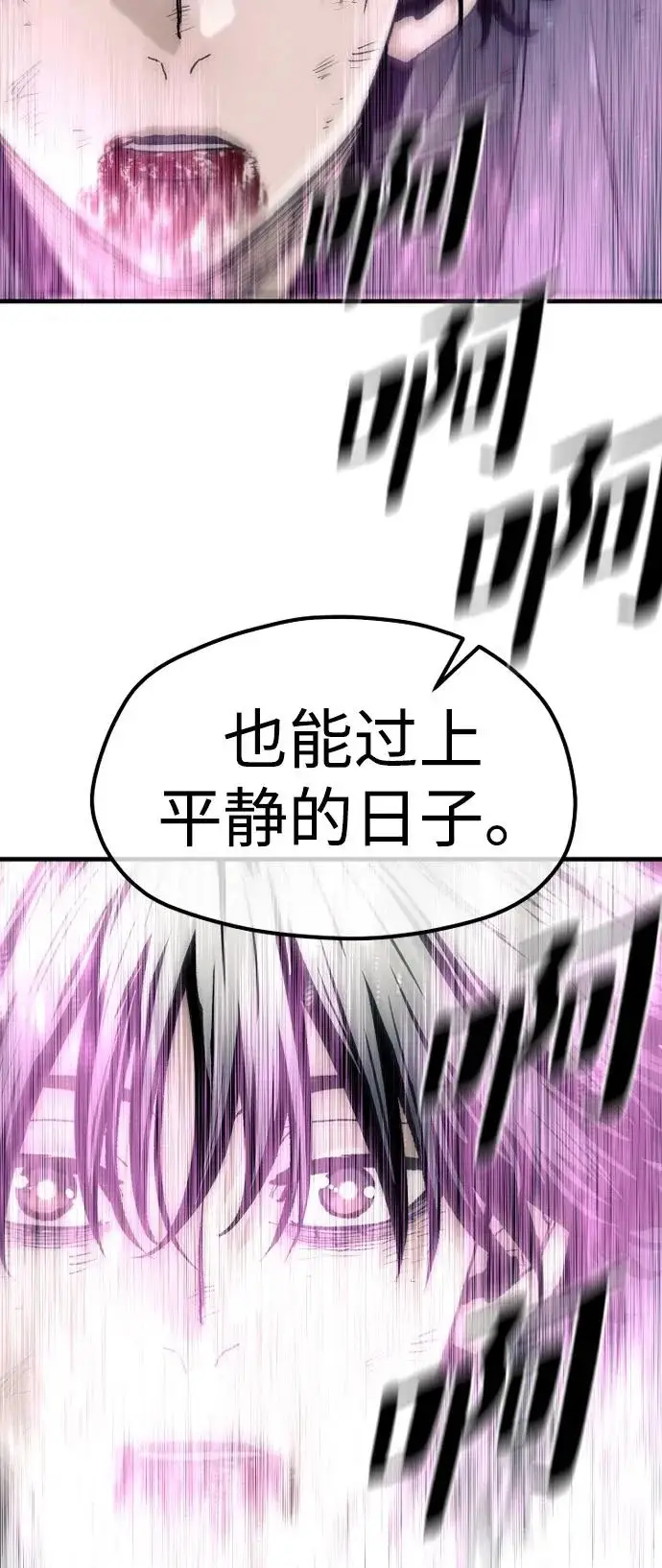 《天魔育成》第152话图59