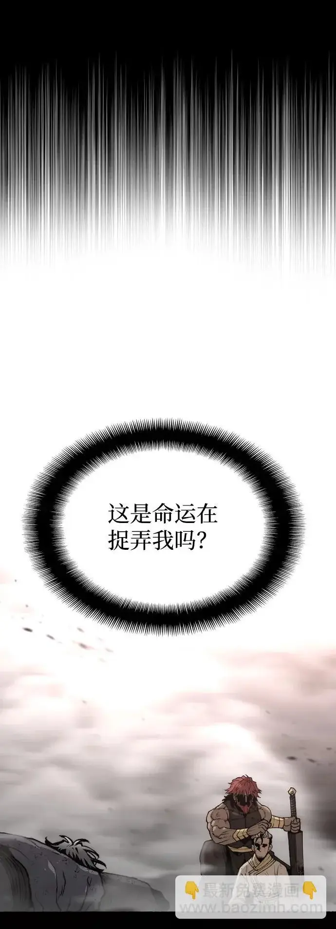 《天魔育成》第152话图6