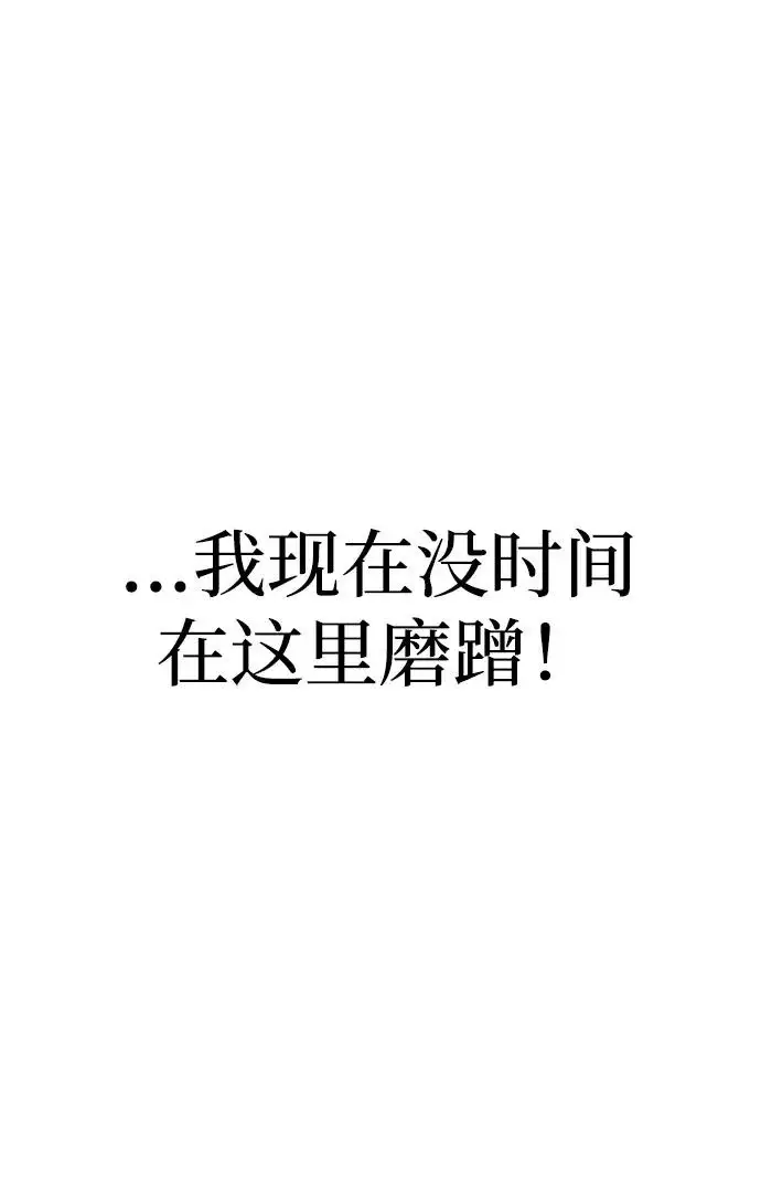 《天魔育成》第152话图65