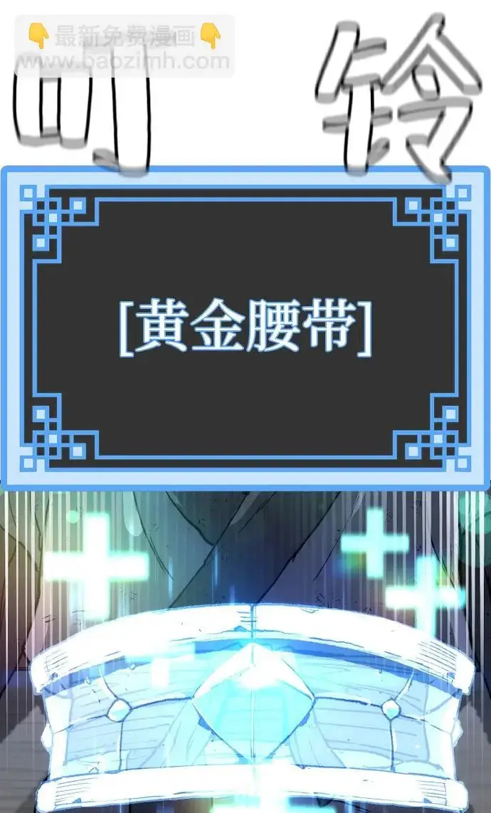 《天魔育成》第152话图66