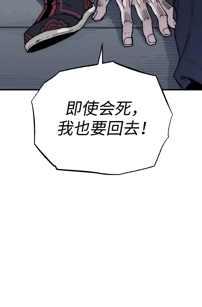 《天魔育成》第152话图69
