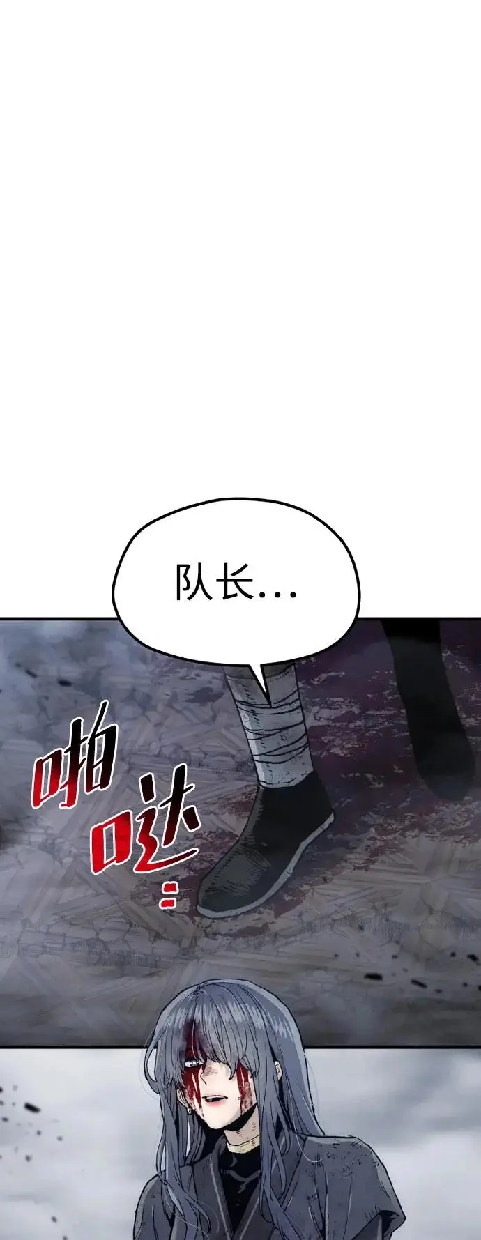 《天魔育成》第152话图81