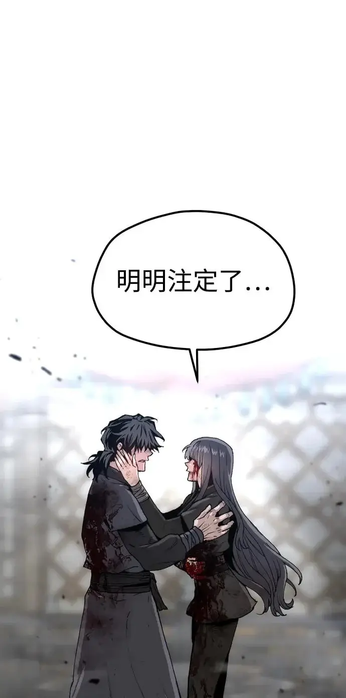 《天魔育成》第152话图88