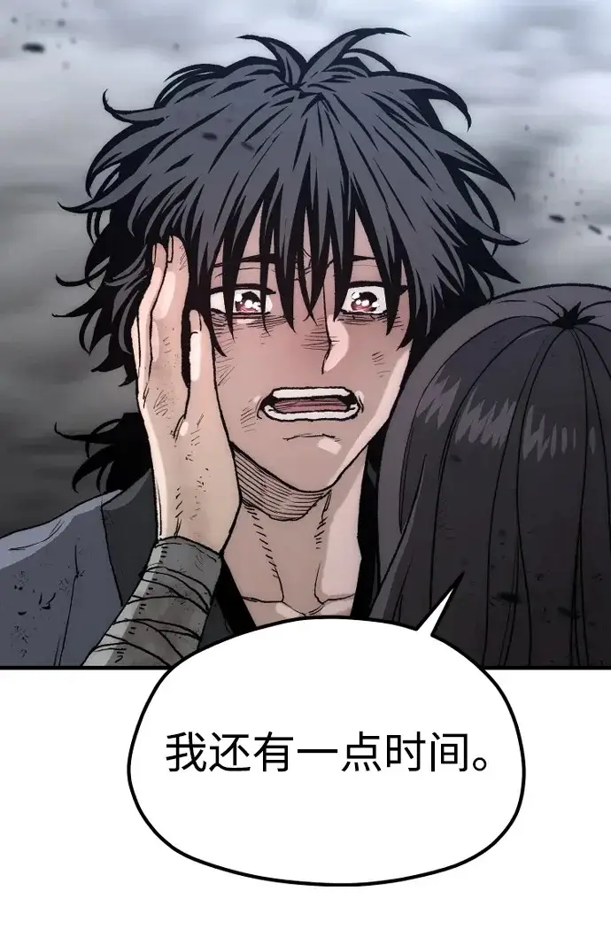 《天魔育成》第152话图90