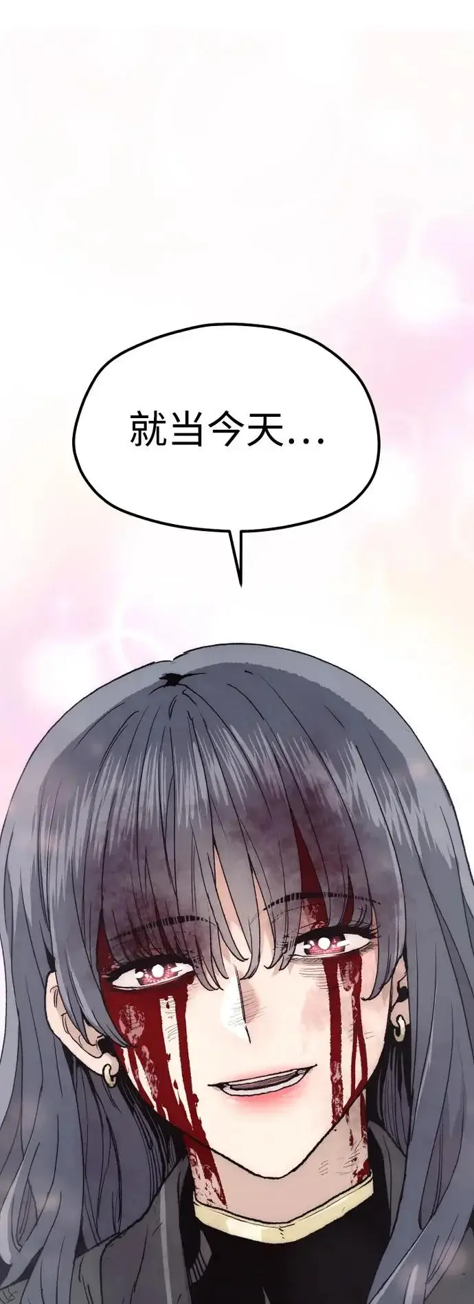 《天魔育成》第152话图91