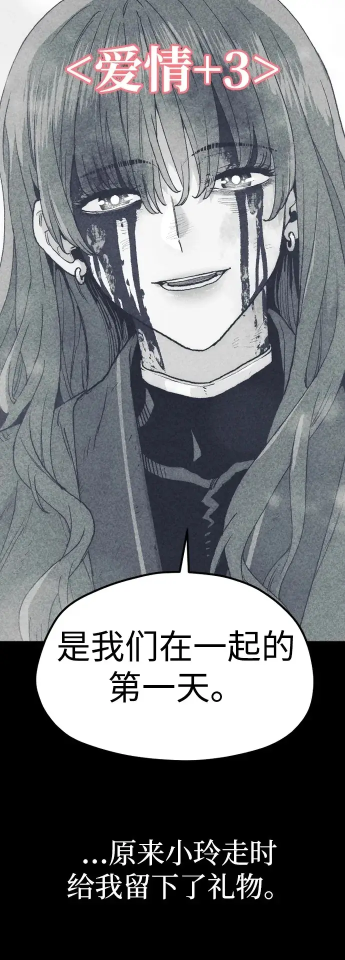 《天魔育成》第153话图100