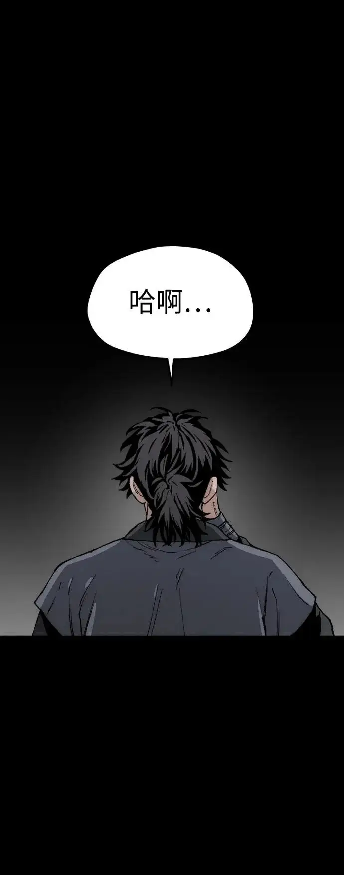 《天魔育成》第153话图102