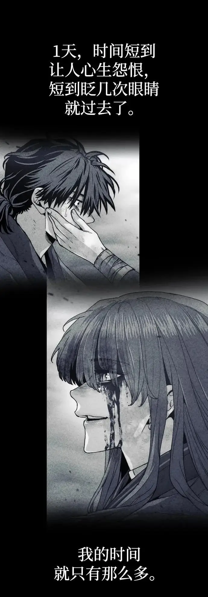 《天魔育成》第153话图103